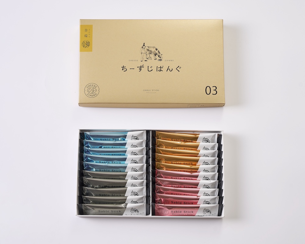 サプレスティック「金環（きんかん）」8個入り・税込み778円〜