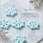 「メレンゲクッキーの作りかた イロイロな色とカタチが楽しいレシピ集」イメージ