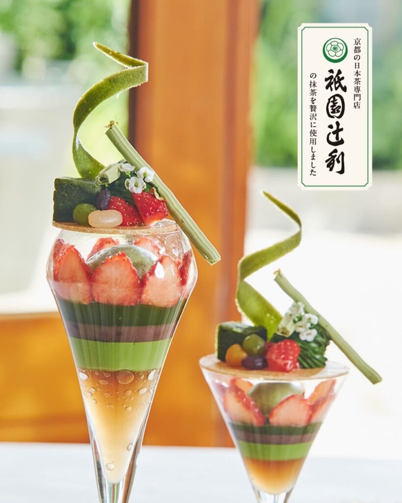 「宇治抹茶といちごのパフェ　with 祇園辻利」イメージ