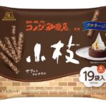 「小枝＜クロネージュ＞ティータイムパック」イメージ