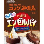 「ミニエンゼルパイ＜クロネージュ＞」イメージ