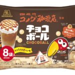 「チョコボール＜キャラメルオーレ＞」イメージ