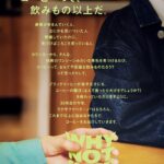 「WHY NOT COFFEE？」イメージ