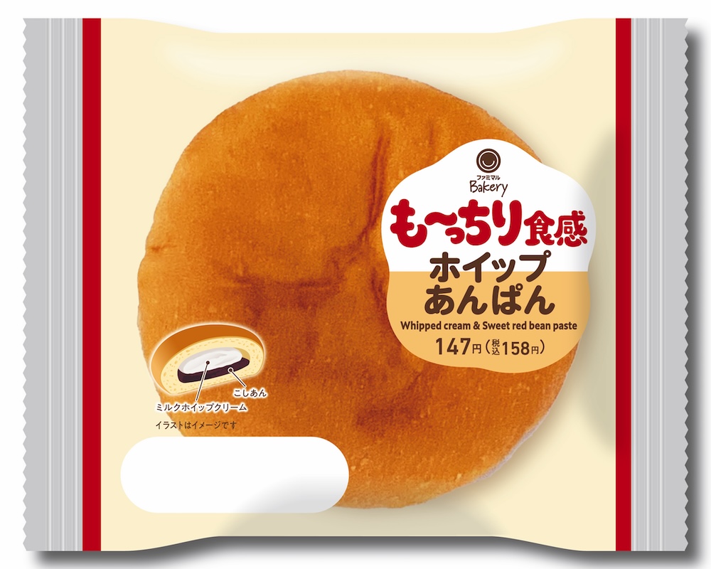 「も〜っちり食感ホイップあんぱん」税込み158円