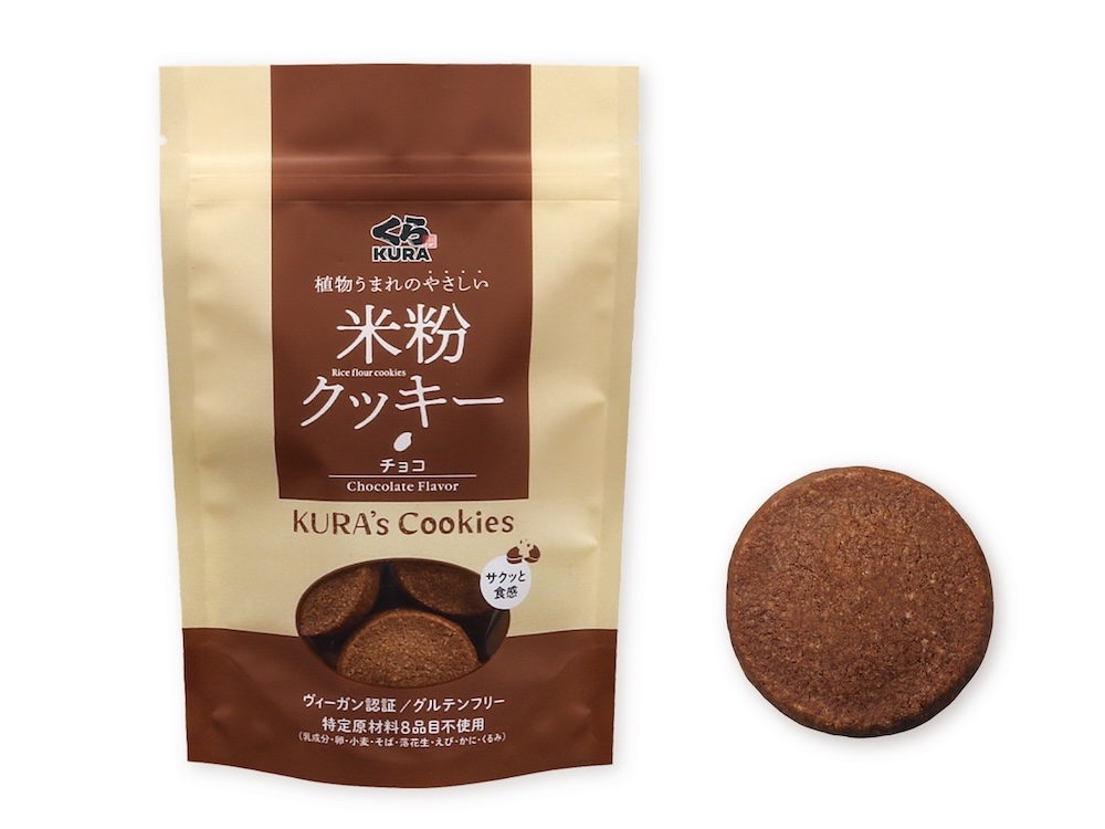 4月3日より販売される「米粉クッキー チョコ」税込み350円