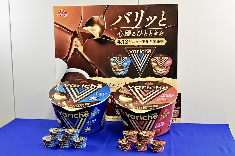 「バリッチェ」シリーズのイメージ