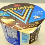 「バリッチェ チョコ＆バニラ」イメージ