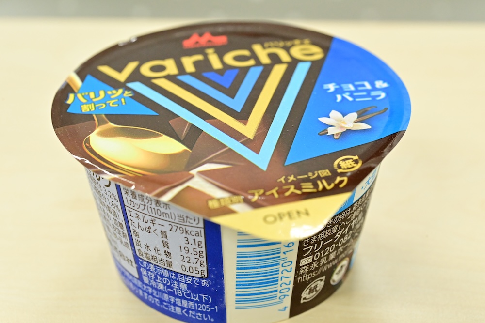 「バリッチェ チョコ＆バニラ」イメージ
