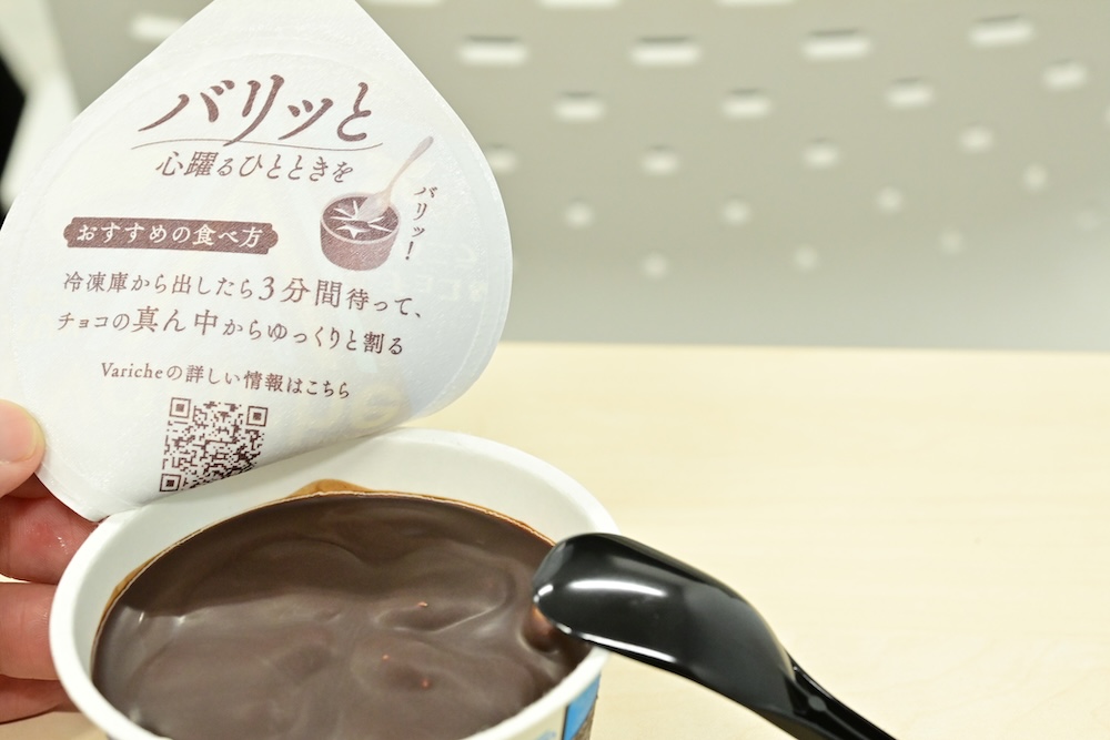「バリッチェ チョコ＆バニラ」イメージ