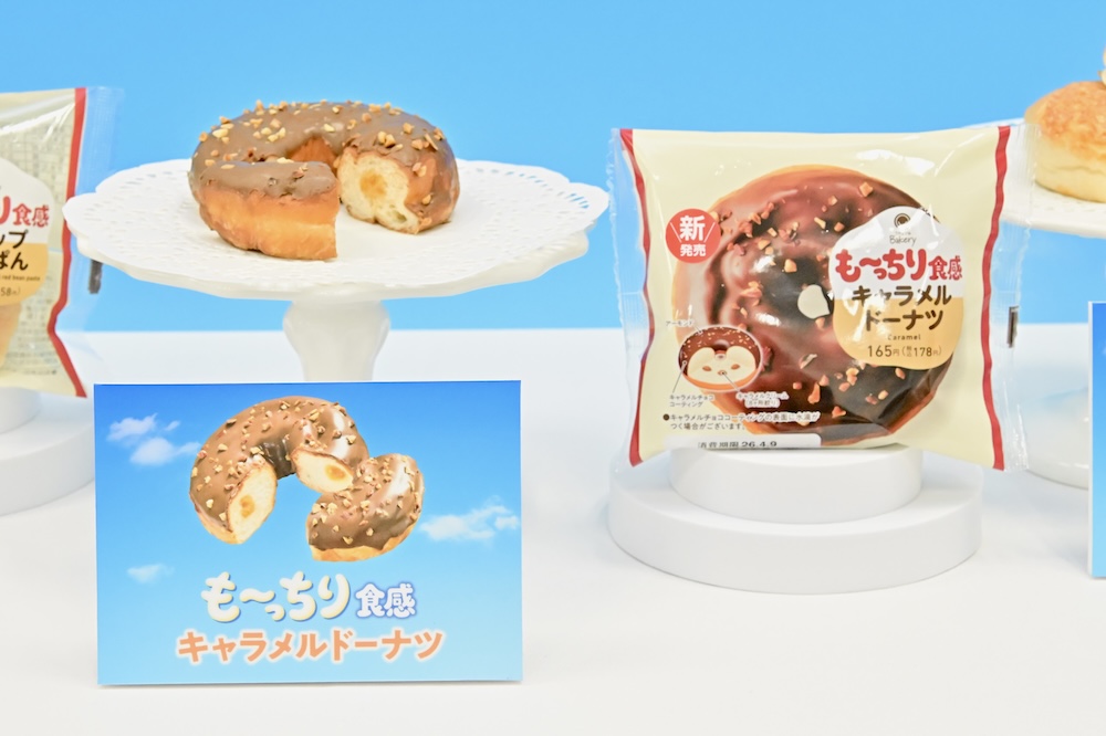 「も〜っちり食感キャラメルドーナツ」税込み178円