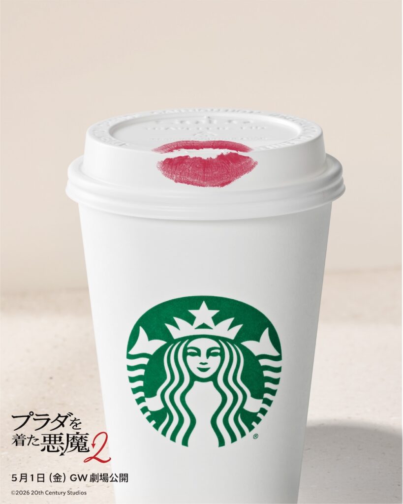 スターバックス×『プラダを着た悪魔2』画像はイメージ