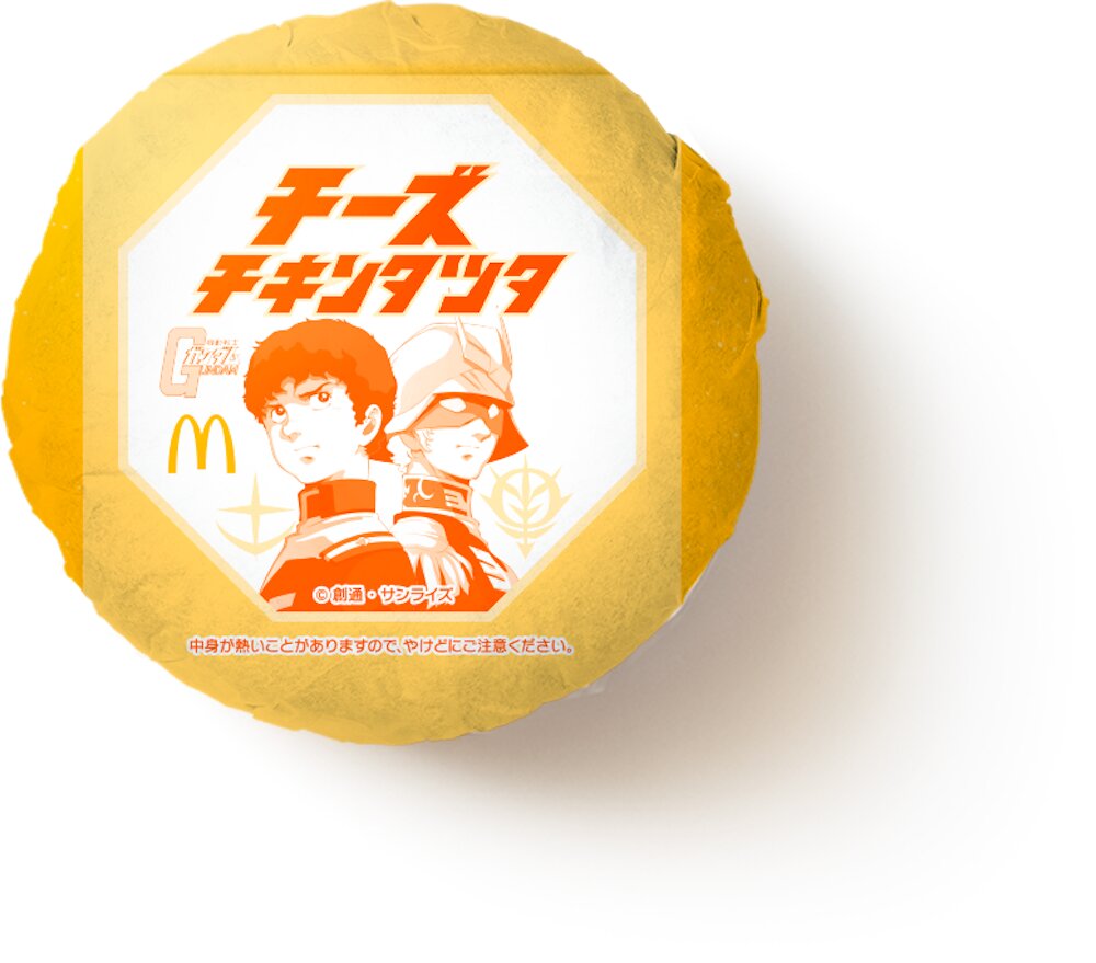 「チキンタツタ」数量限定パッケージイメージ