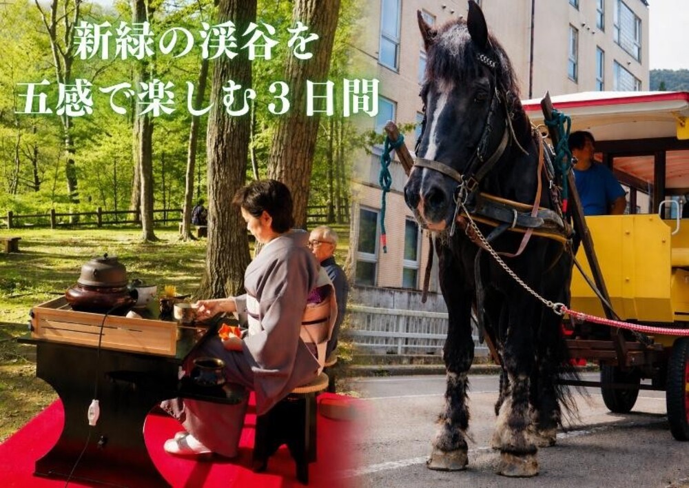 【塩原温泉】新緑の渓谷を五感で楽しむ期間限定イベント