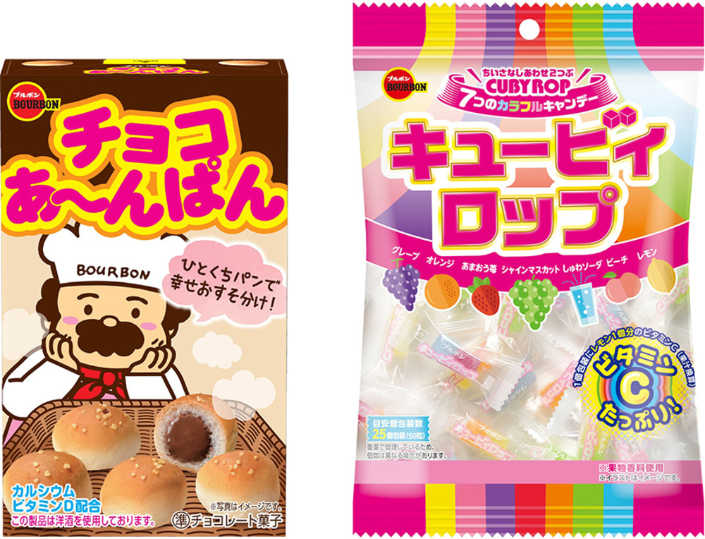 ブルボン、“チョコあ～んぱん”と“キュービィロップ”は 今年で発売40周年！