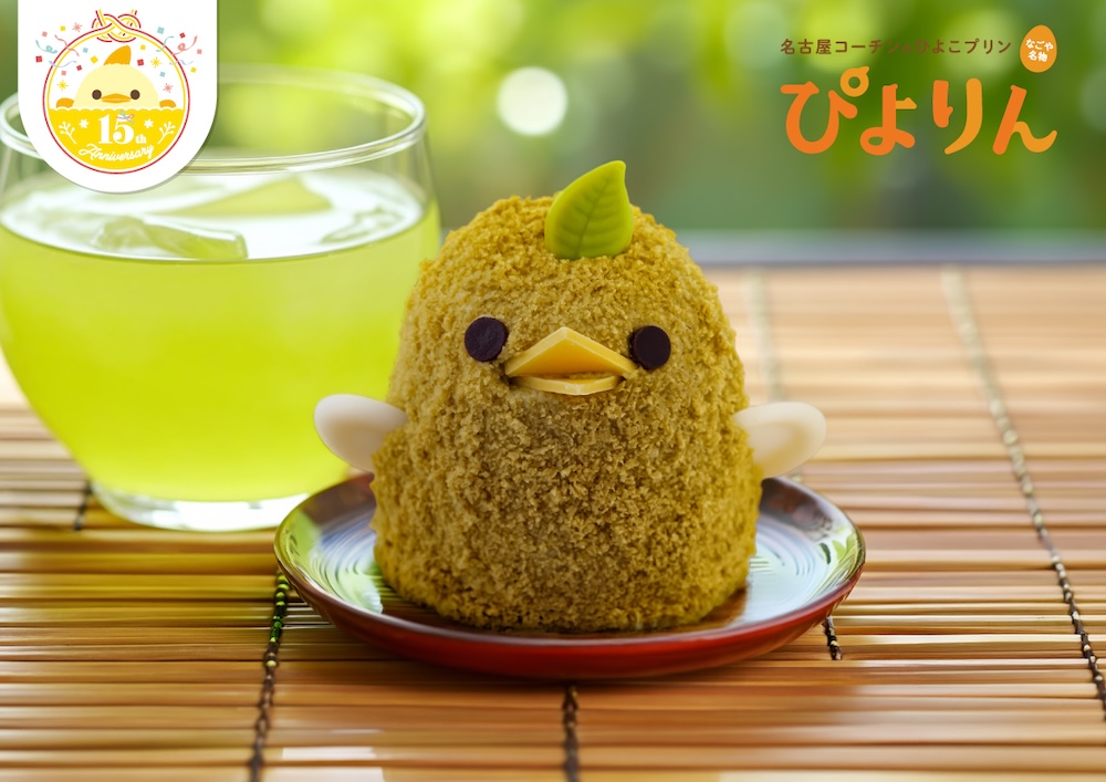 「緑茶ぴよりん」イメージ