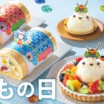 「フロプレステージュ」こどもの日スイーツのイメージ