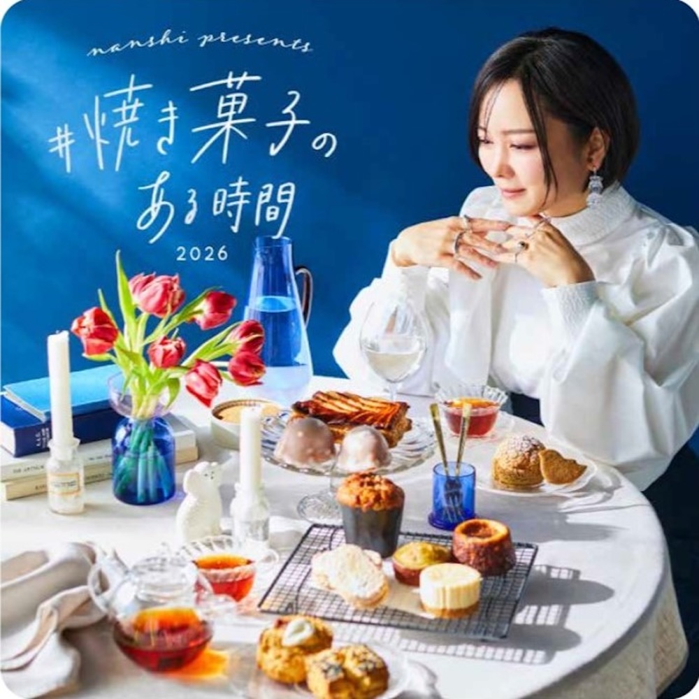 「nanshi presents ＃焼き菓子のある時間2026」イメージ
