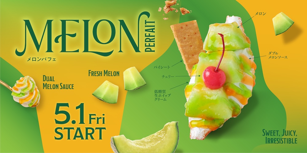 フルーツサンド「メロンパフェ」イメージ