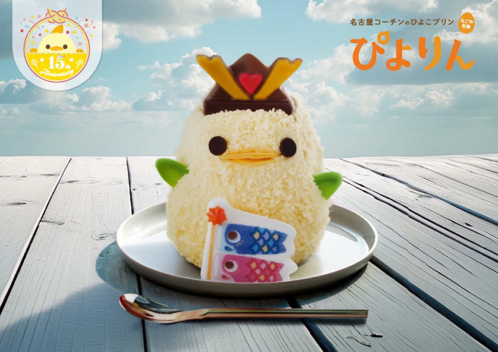 「こどもの日ぴよりん」イメージ