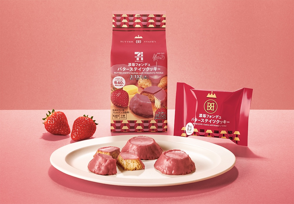 「7カフェ濃苺フォンデュバターステイツクッキー」イメージ