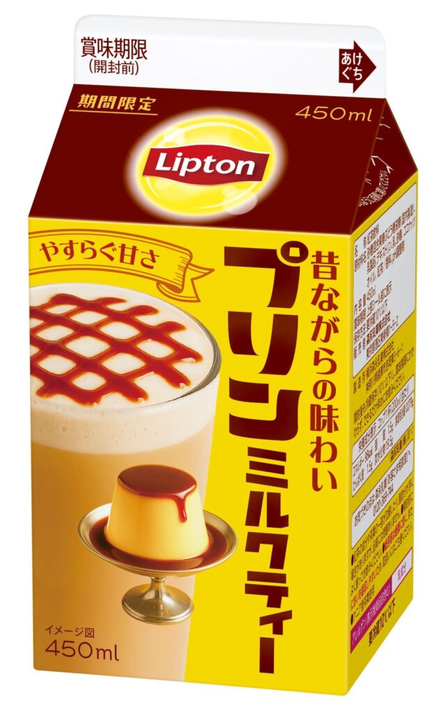 「リプトン プリンミルクティー」イメージ