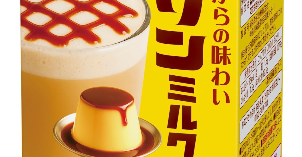 「リプトン プリンミルクティー」イメージ