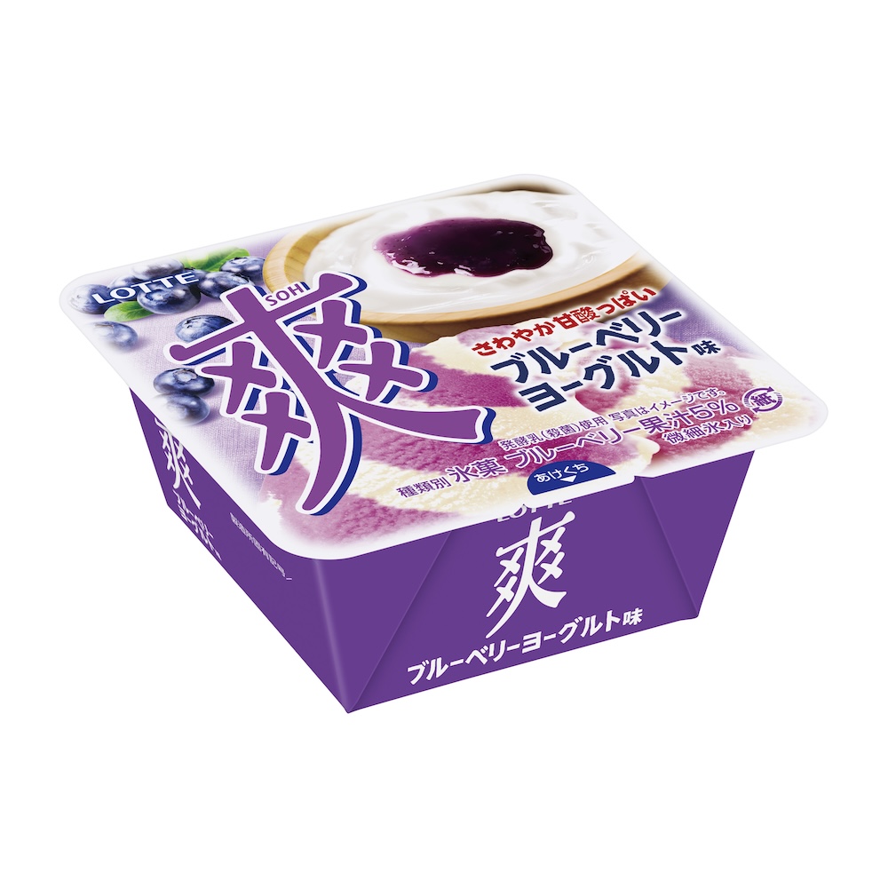 「爽 ブルーベリーヨーグルト味」イメージ