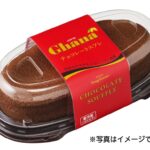 「＜ガーナ＞チョコレートスフレ」イメージ
