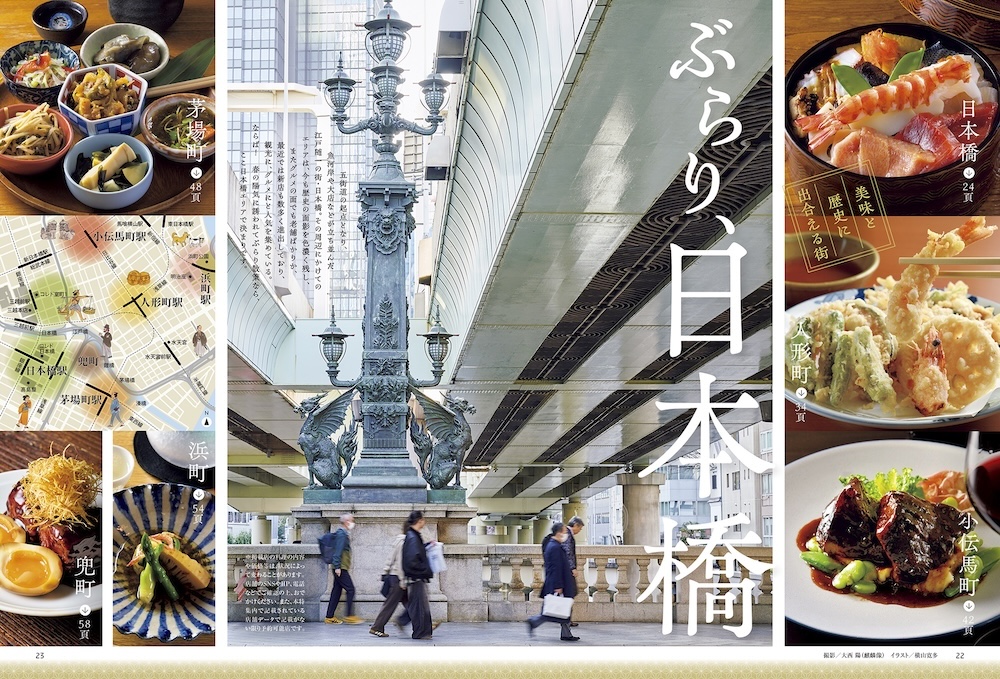 「おとなの週末」2026年5月号イメージ