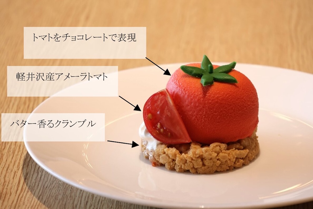 「アメーラトマトケーキ」イメージ