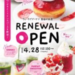 「ウィーラブドーナツ 自由が丘店」イメージ