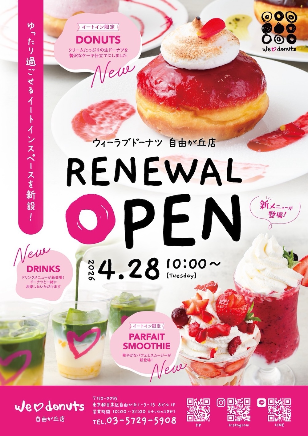 「ウィーラブドーナツ 自由が丘店」イメージ