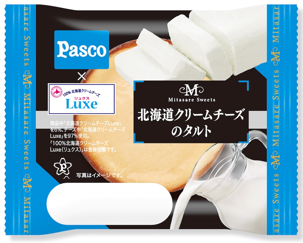 「北海道クリームチーズのタルト」イメージ