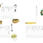 『たべるノヲト。』イメージ