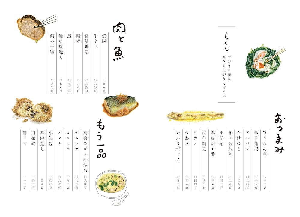 『たべるノヲト。』イメージ