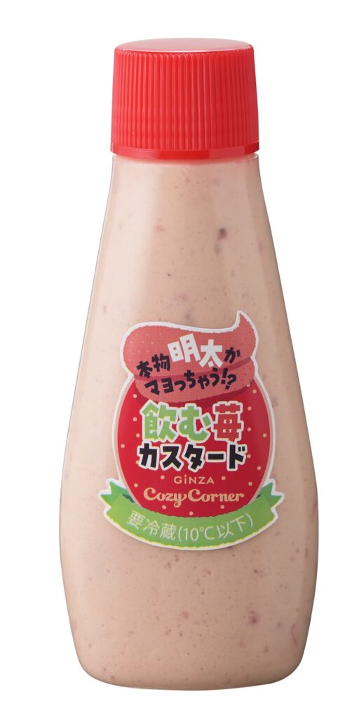 「～本物明太かマヨっちゃう!?～ 飲む苺カスタード」イメージ