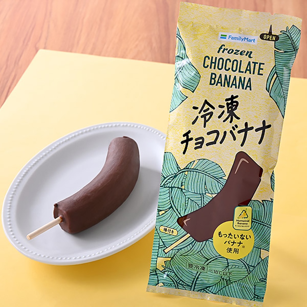 「冷凍チョコバナナ」イメージ