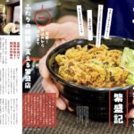 「おとなの週末」2026年5月号イメージ