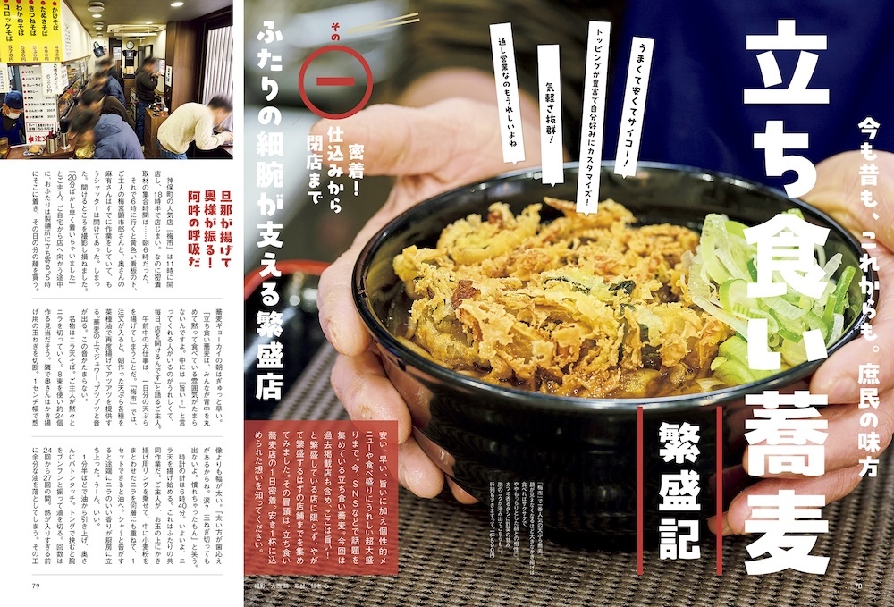 「おとなの週末」2026年5月号イメージ