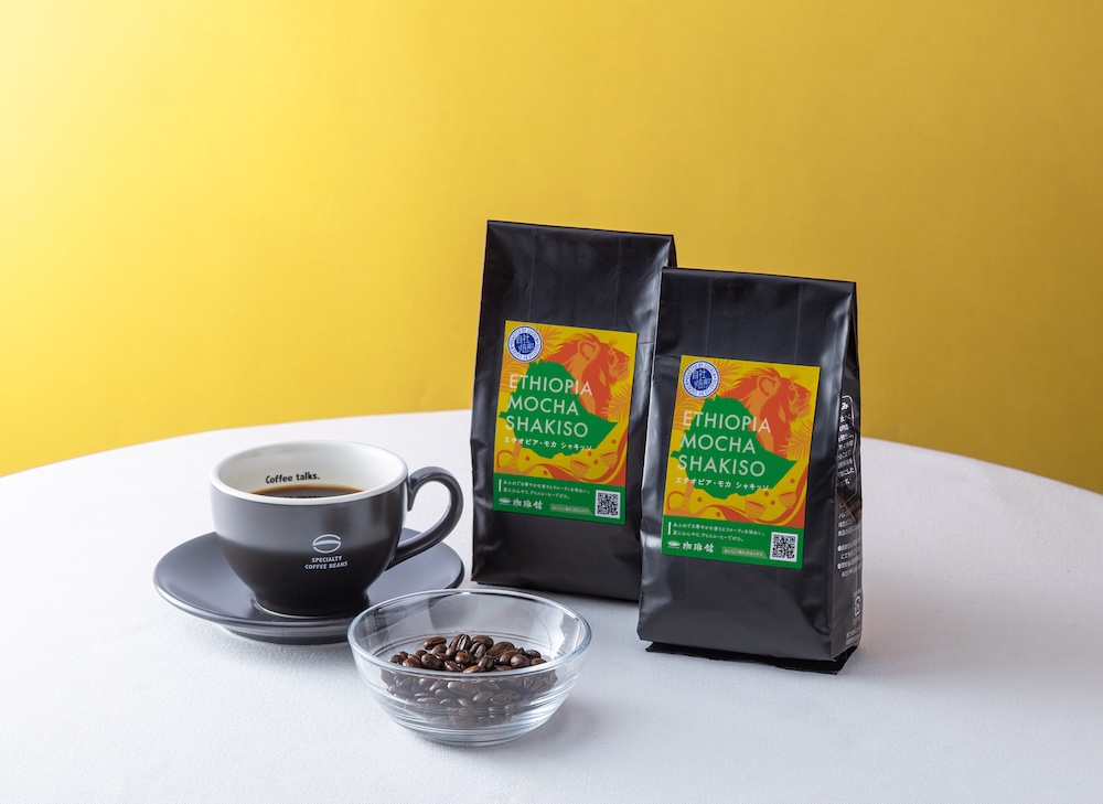 「エチオピア モカ シャキッソ」200g・税込み2,350円