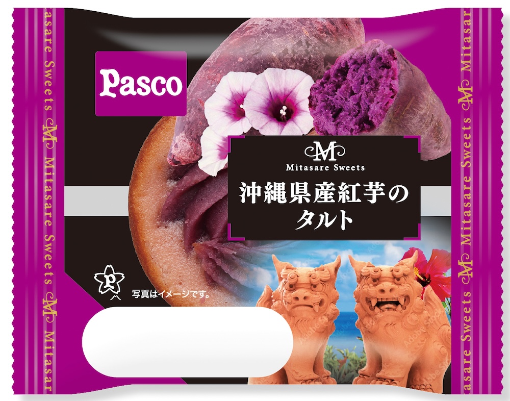 「沖縄県産紅芋のタルト」イメージ