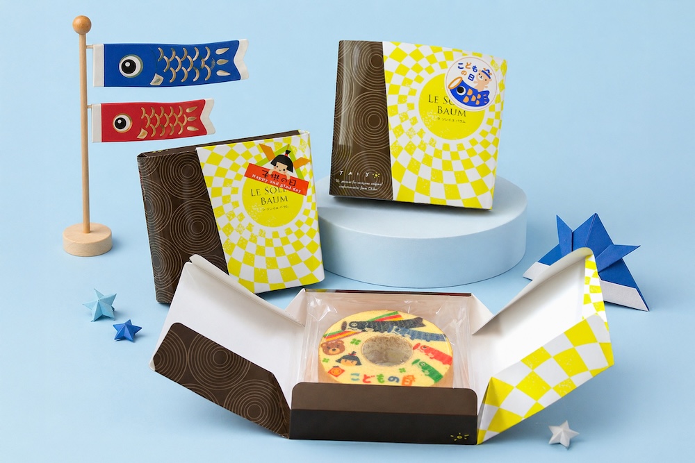 「こどもの日限定バウムクーヘン」イメージ