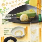 「おひつごはん四六時中」柚子メニューイメージ