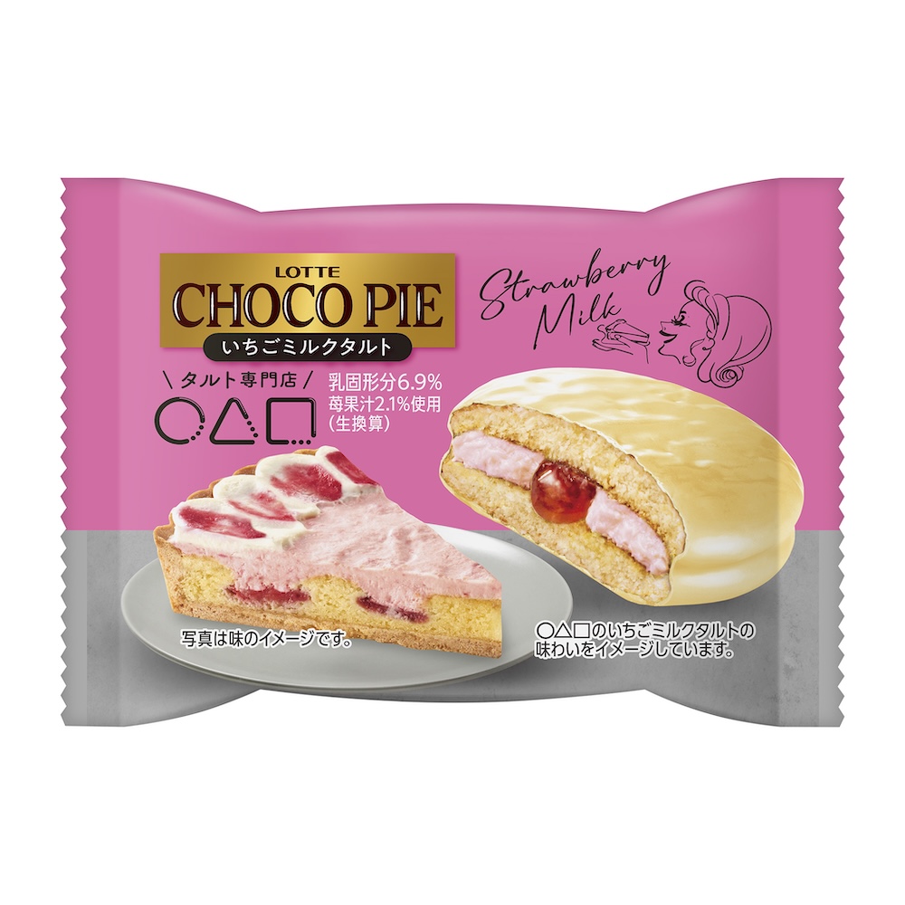 「チョコパイ＜いちごミルクタルト＞個売り」イメージ