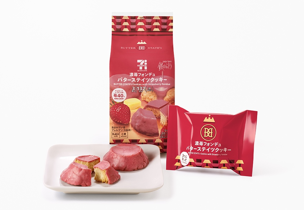 「7カフェ濃苺フォンデュバターステイツクッキー」イメージ
