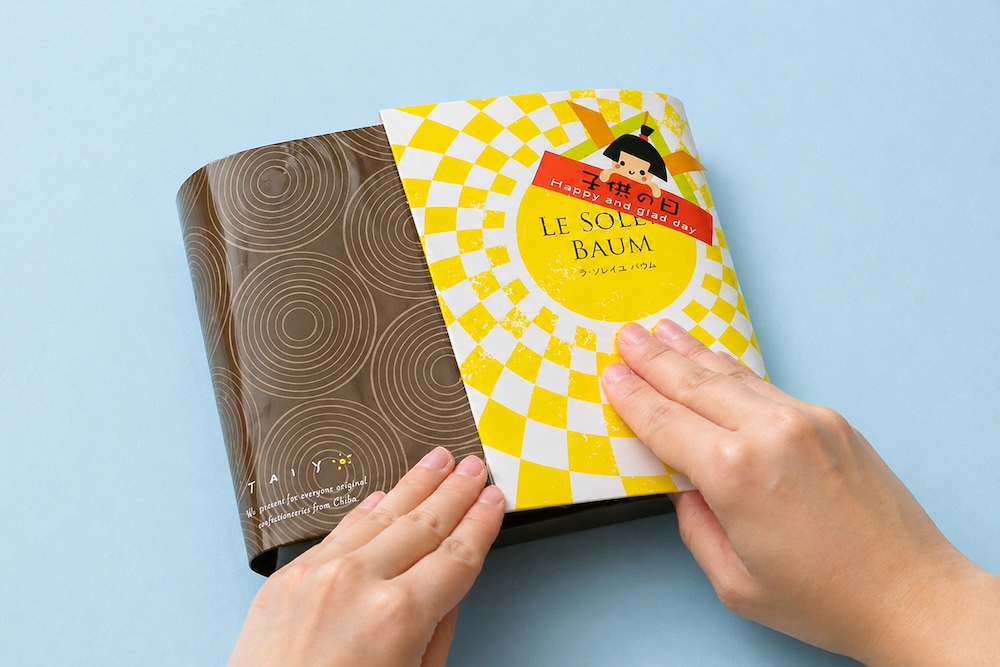 「こどもの日限定バウムクーヘン」イメージ