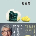 『たべるノヲト。』イメージ