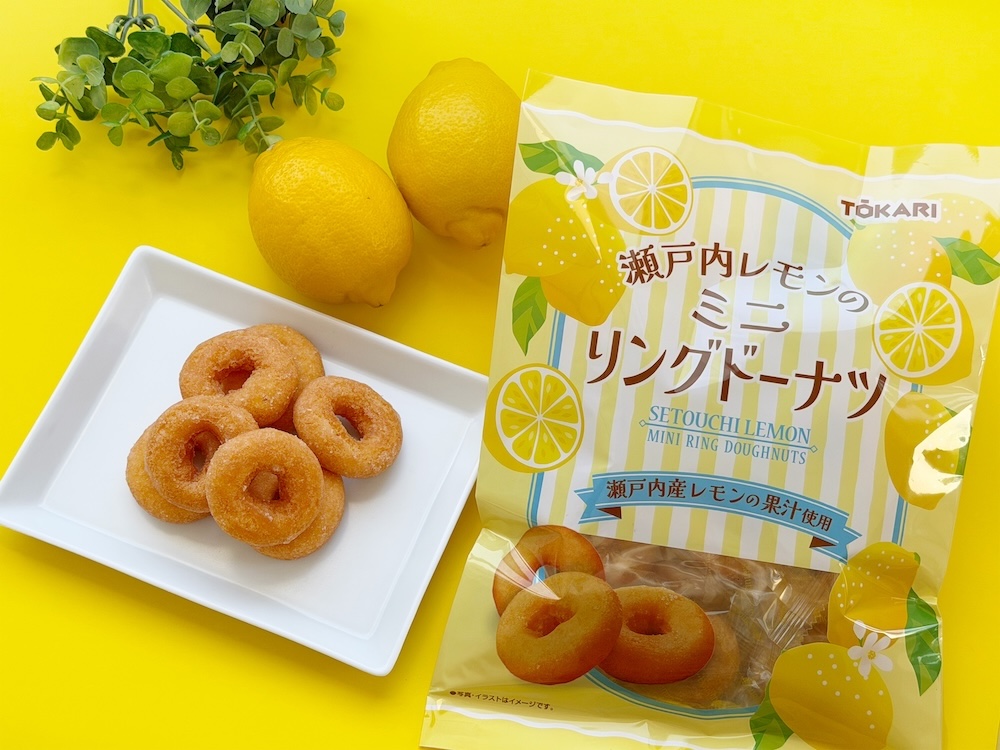 「瀬戸内レモンのミニリングドーナツ」イメージ
