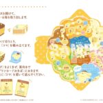 「ポムポムプリンのシフォンでおいわいすごろくセット」イメージ