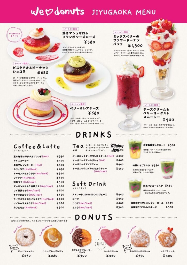 「ウィーラブドーナツ  自由が丘店」メニューイメージ